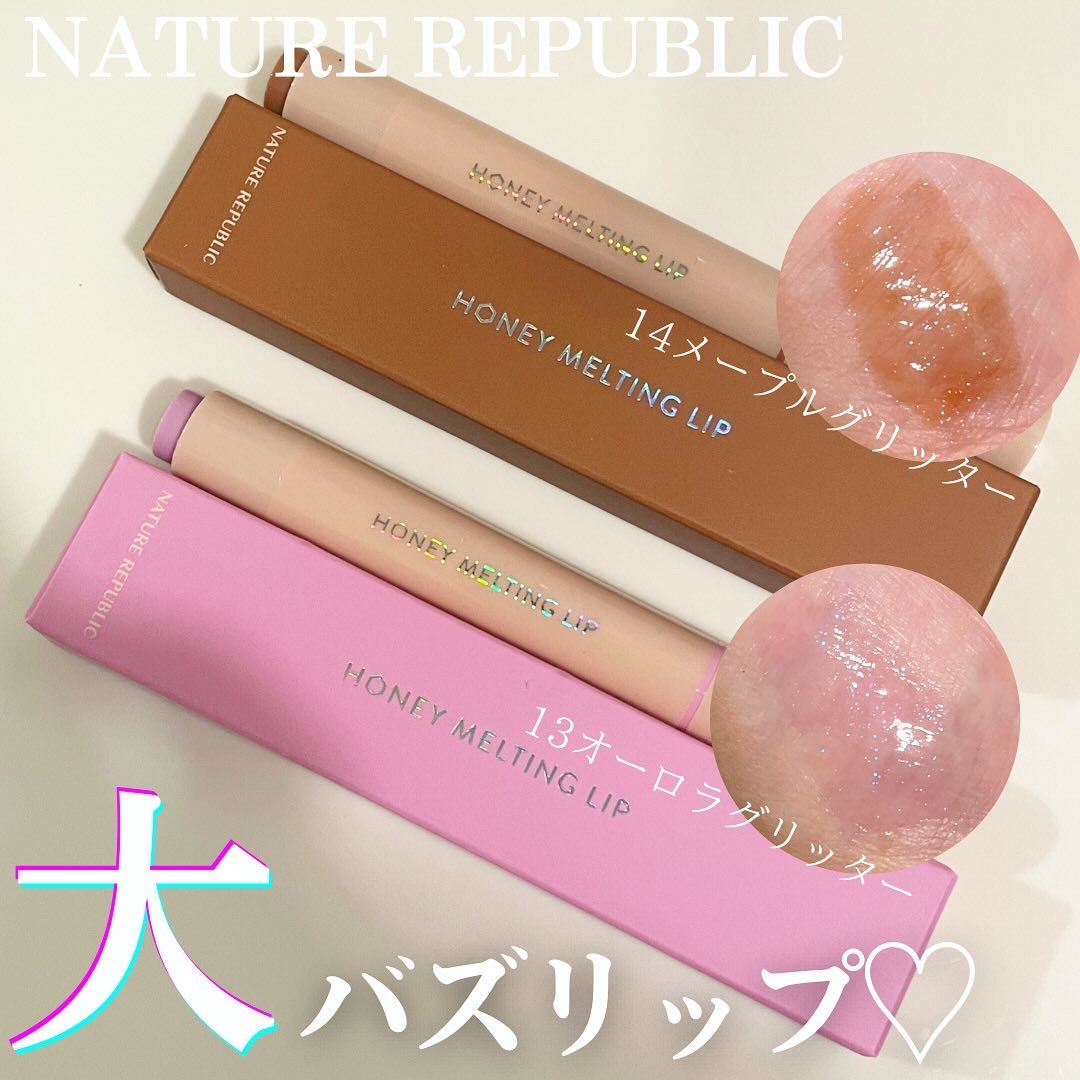 ハニーメルティングリップ/ネイチャーリパブリック/口紅を使ったクチコミ（1枚目）