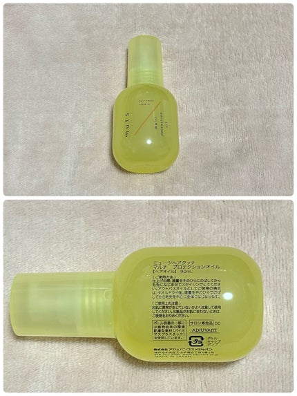 マルチ プロテクションオイル/ミューツへアタッチ/ヘアオイルを使ったクチコミ(2枚目)