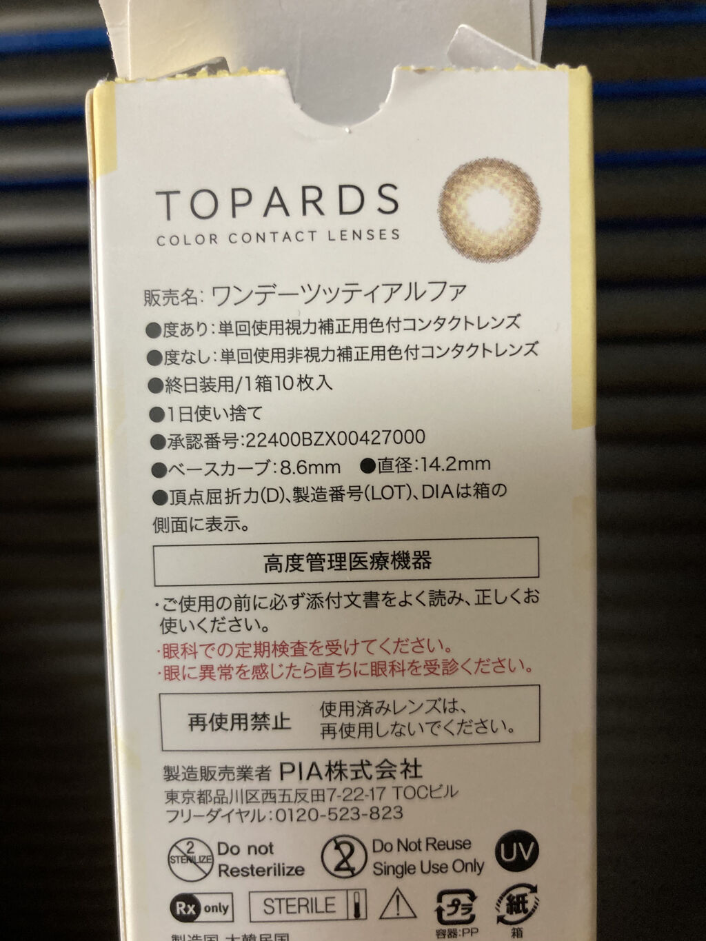 TOPARDS 1day ハニーアンバー/TOPARDS/ワンデー（１DAY）カラコンを使ったクチコミ（2枚目）