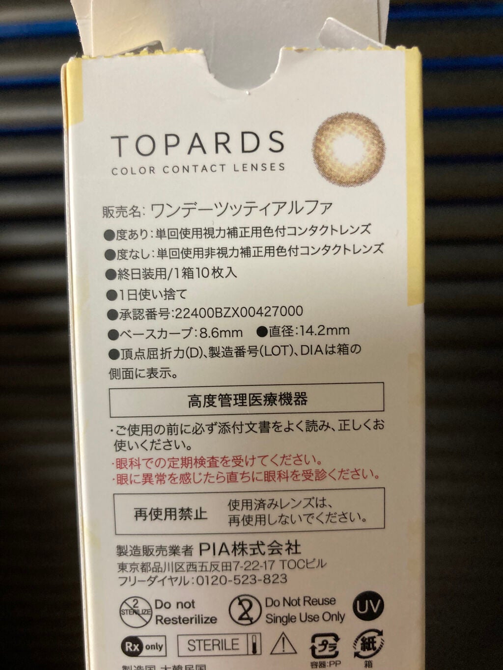 TOPARDS 1day/TOPARDS/ワンデー(1DAY)カラコンを使ったクチコミ(2枚目)