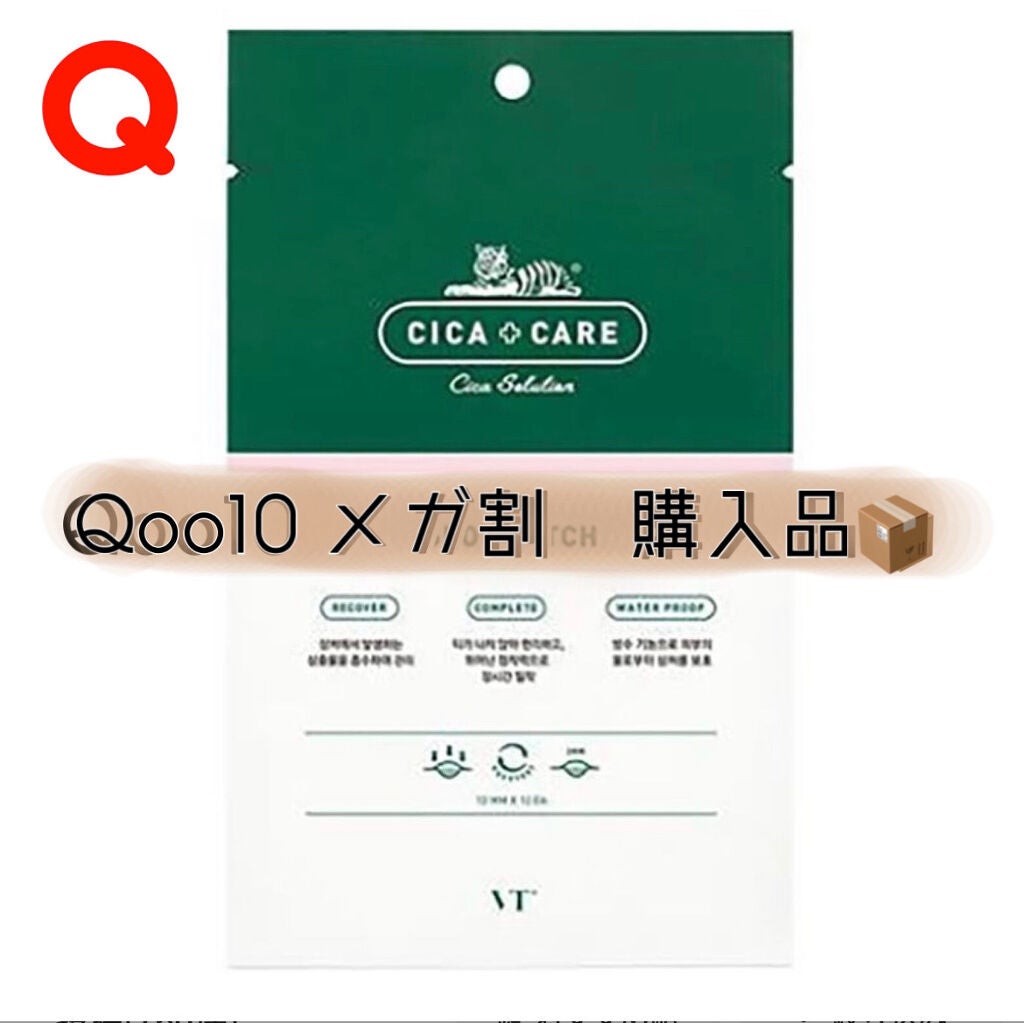 プロCICA クリアスポットパッチ/VT/その他スキンケアを使ったクチコミ(1枚目)