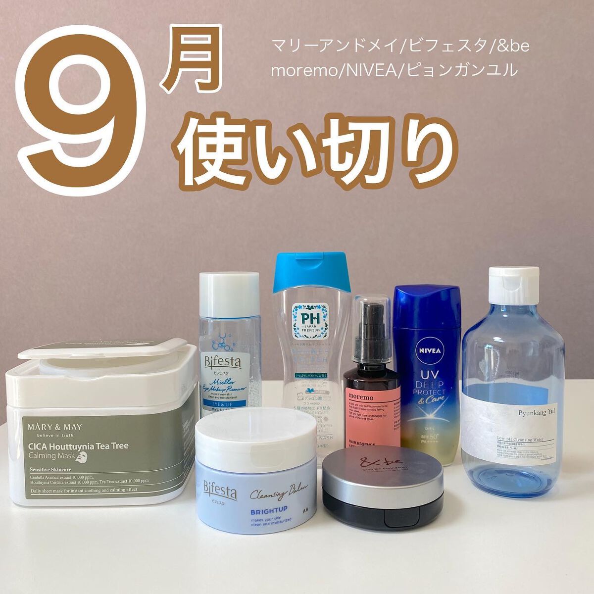 ミセラーアイメイクアップリムーバー/ビフェスタ/ポイントメイクリムーバーを使ったクチコミ（1枚目）