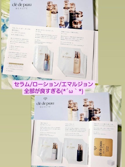 ローションイドロA n/クレ・ド・ポー ボーテ/化粧水を使ったクチコミ(2枚目)