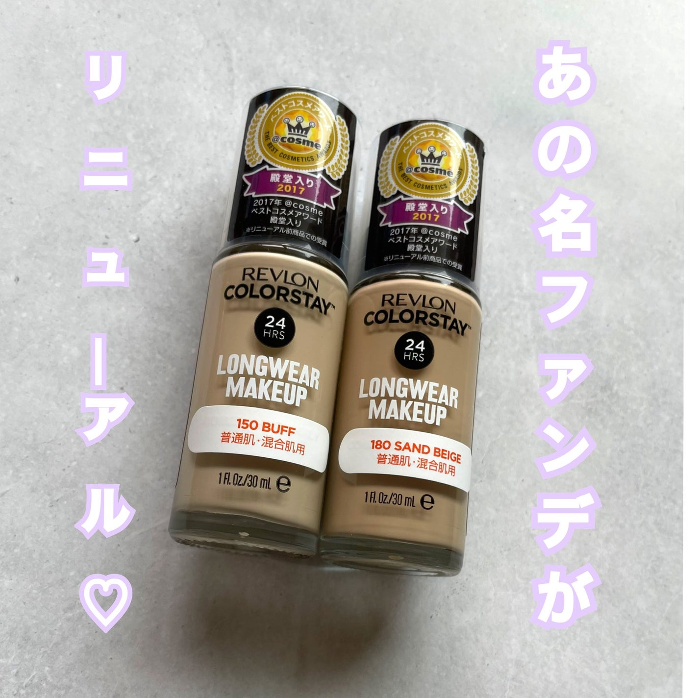 カラーステイ ロングウェア メイクアップ/REVLON/リキッドファンデーションを使ったクチコミ(1枚目)