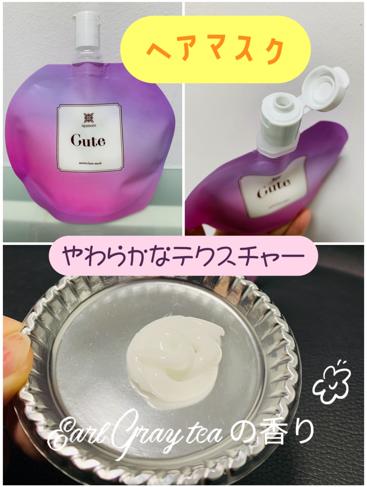 キュートヘアケアエッセンス/iqumore/頭皮ローションを使ったクチコミ（2枚目）