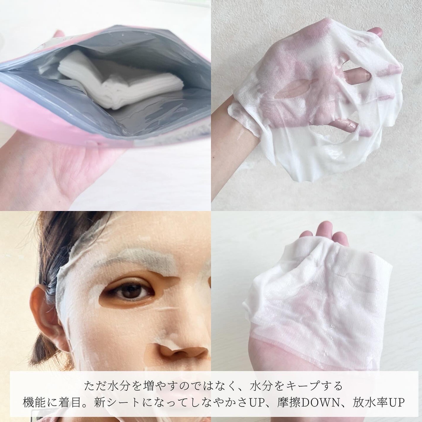 ルルルンピュア エブリーズ/ルルルン/シートマスク・パックを使ったクチコミ(2枚目)