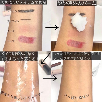 オールクリーンバーム/heimish/クレンジングバームを使ったクチコミ(5枚目)