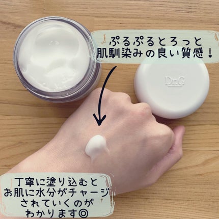 レッドブレミッシュ クリアスージングクリーム/Dr.G/フェイスクリームを使ったクチコミ(4枚目)