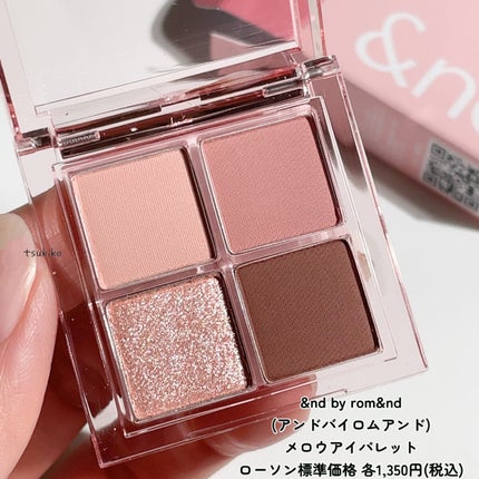 アンドバイロムアンド メロウアイパレット/&nd by rom&nd/アイシャドウパレットを使ったクチコミ(2枚目)
