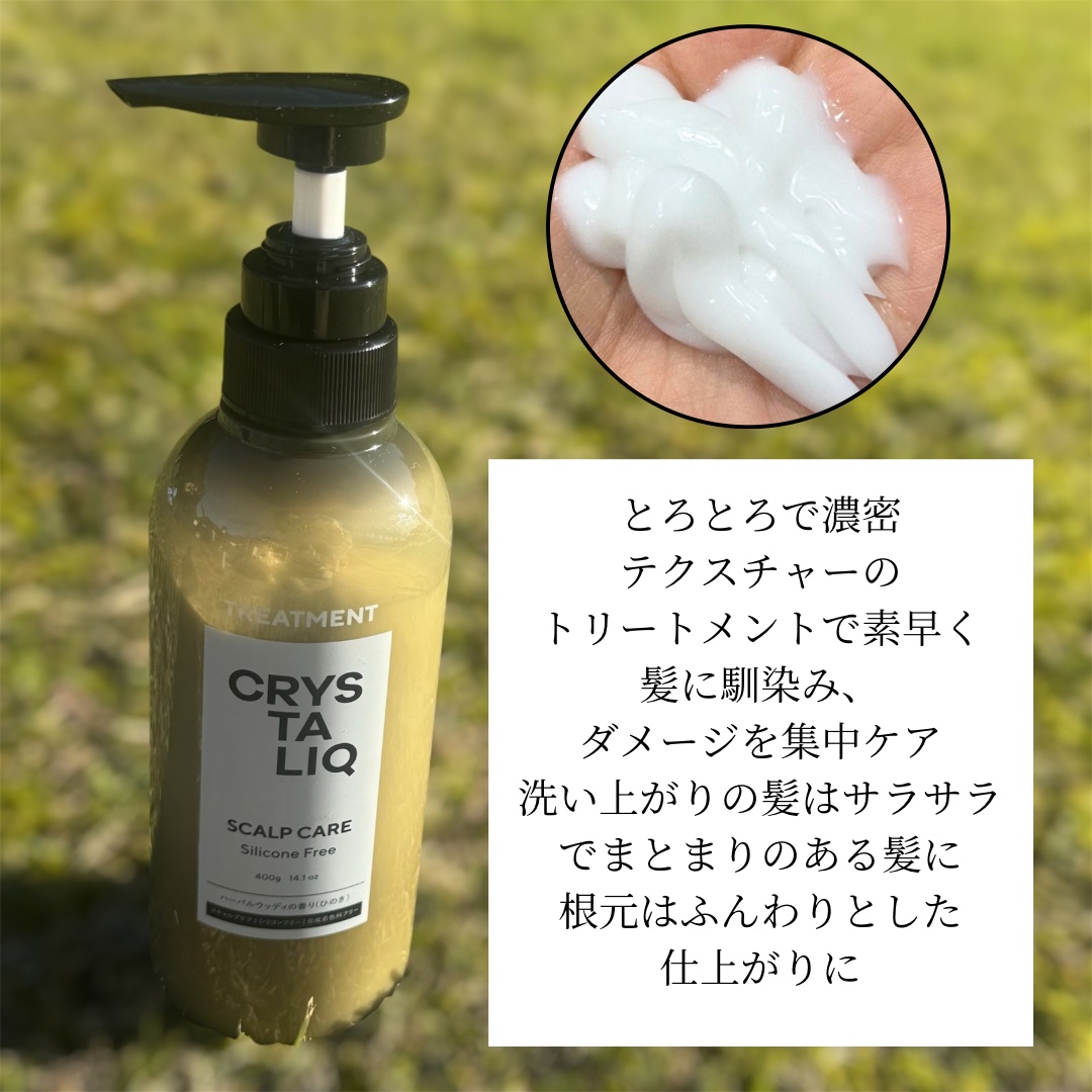 CRYSTALIQ スキャルプケア シャンプー/トリートメント/Crystaliq /市販シャンプーを使ったクチコミ（3枚目）