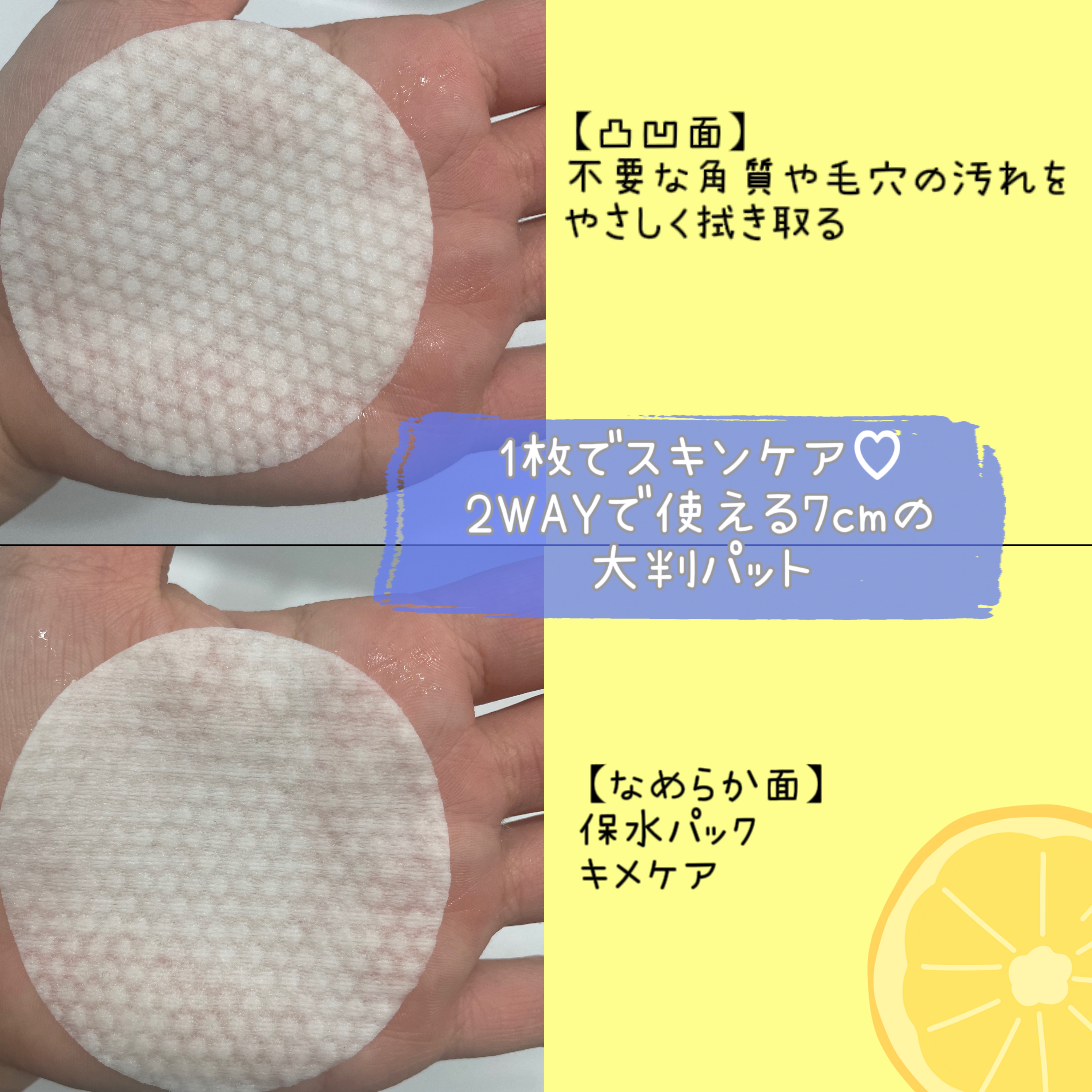 ピール&バランス スキンコンディショナー トナーパッド/AMPULE SHOT/ピーリングを使ったクチコミ（2枚目）