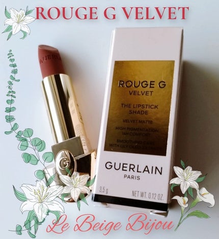 ルージュ ジェ ラグジュリアス ヴェルヴェット/GUERLAIN/口紅を使ったクチコミ(1枚目)