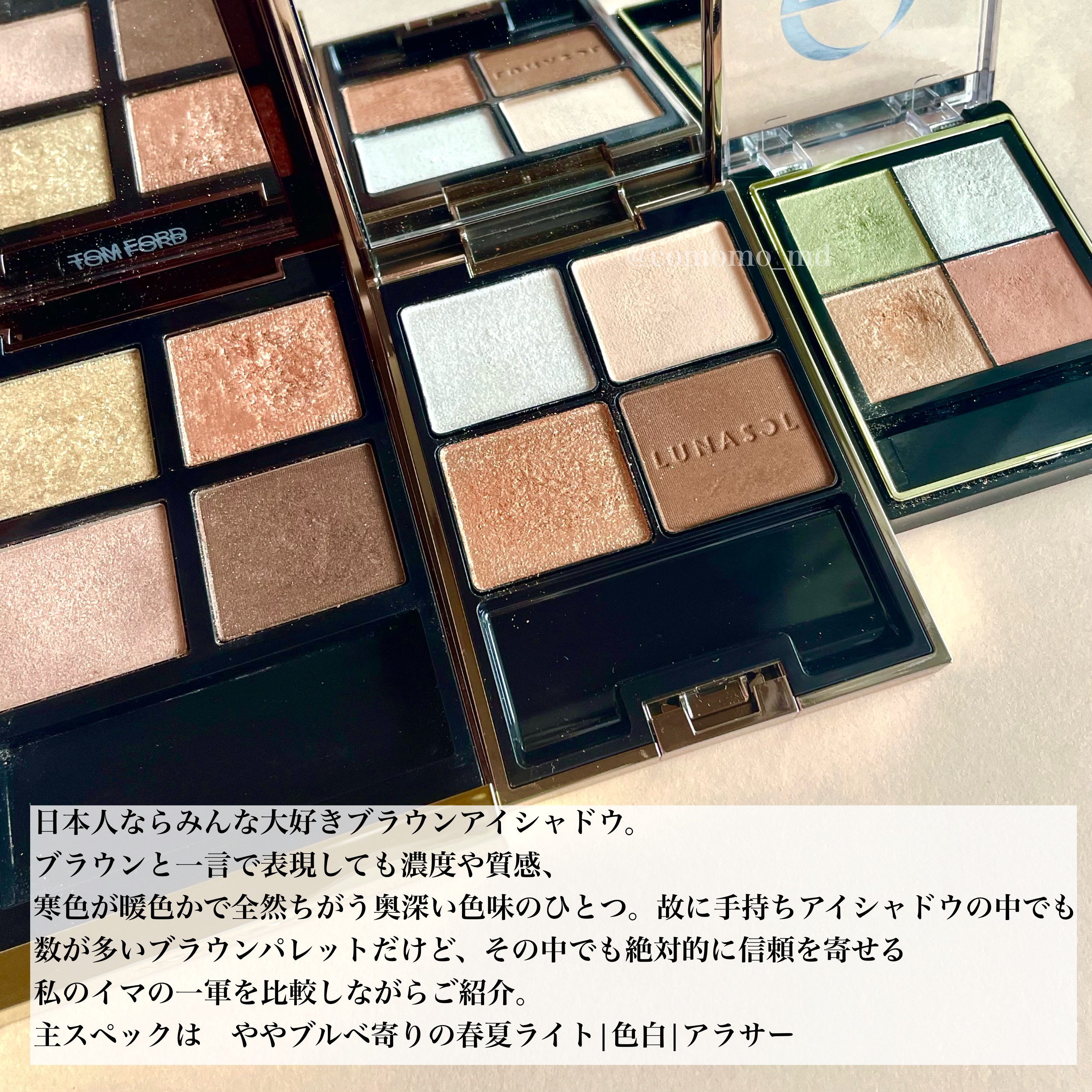 アイ カラー クォード/TOM FORD BEAUTY/アイシャドウパレットを使ったクチコミ（2枚目）