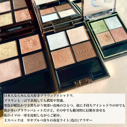 アイ カラー クォード/TOM FORD BEAUTY/アイシャドウパレットを使ったクチコミ(2枚目)