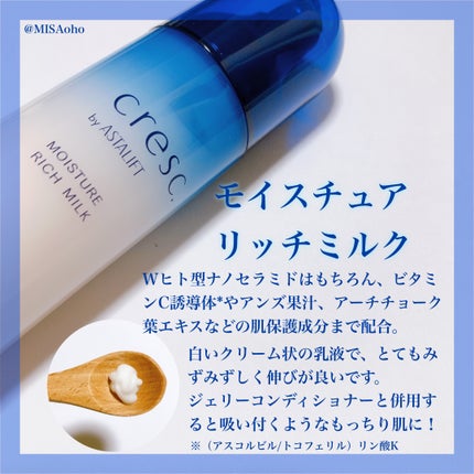 ジェリー コンディショナー/cresc. by ASTALIFT/化粧水を使ったクチコミ(4枚目)