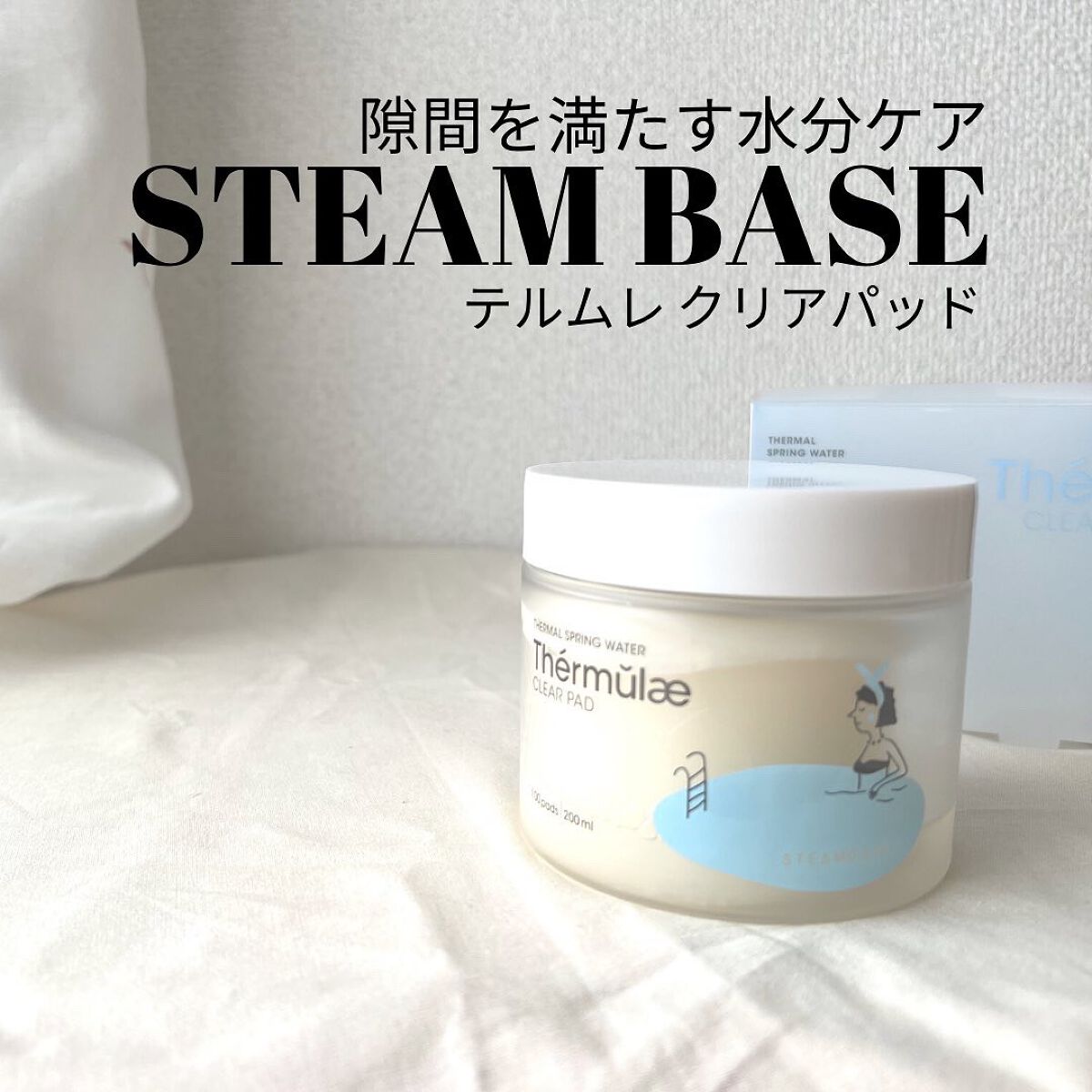 テルムレクリアパッド/STEAMBASE/トナーパッドを使ったクチコミ（1枚目）