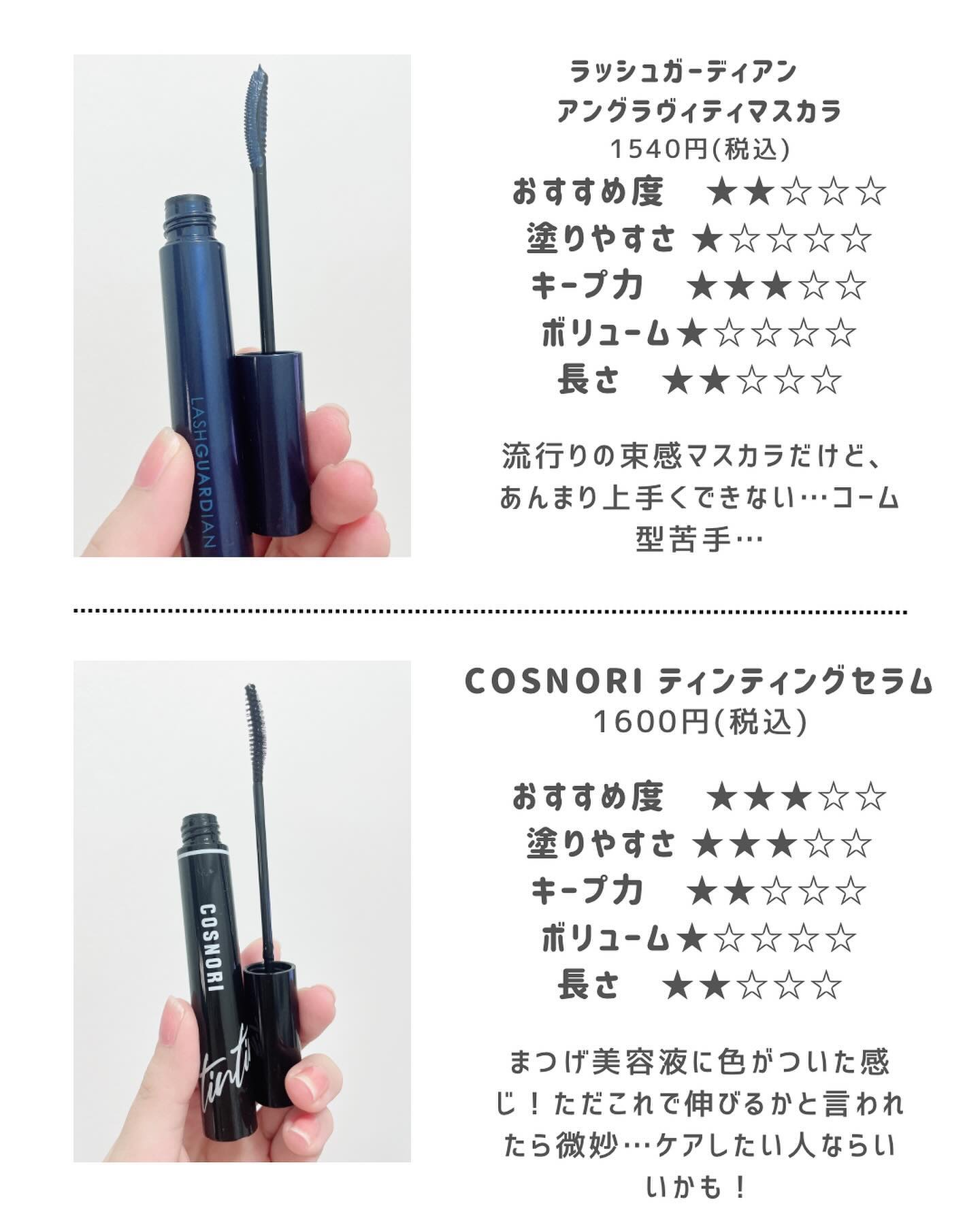 キル ラッシュ スーパープルーフ マスカラ 04 EXTREME VOLUME/CLIO/マスカラを使ったクチコミ（3枚目）