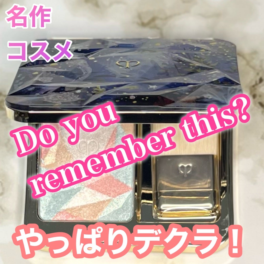 ル・レオスールデクラ /クレ・ド・ポー ボーテ/パウダーハイライトを使ったクチコミ(1枚目)