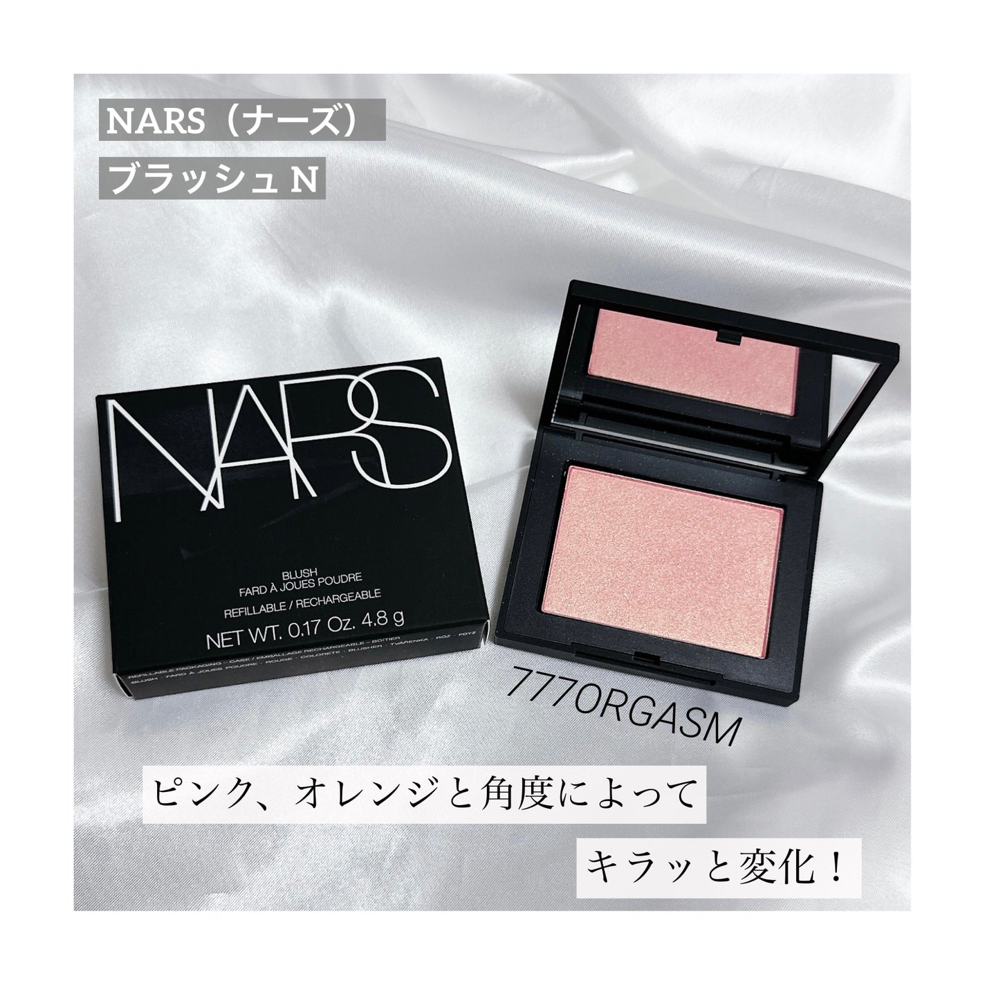 ブラッシュ N/NARS/パウダーチークを使ったクチコミ(1枚目)