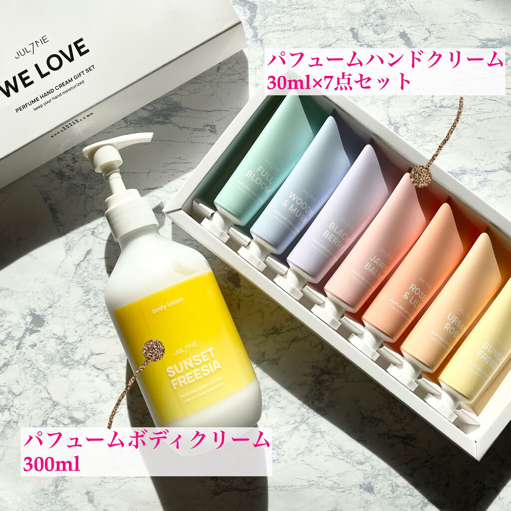 ジュライミー ボディローション/JUL7ME/ボディローションを使ったクチコミ（2枚目）