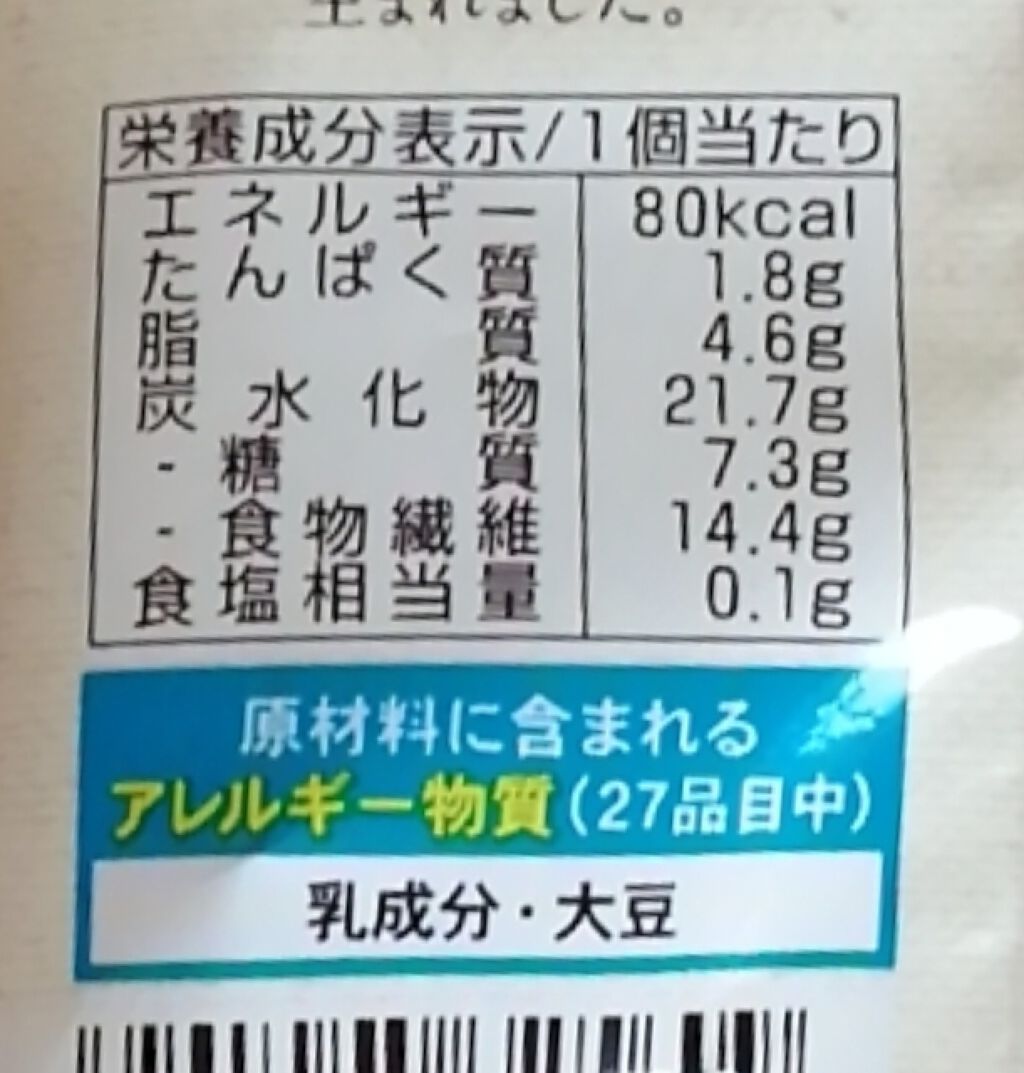 SUNAO  ラムレーズン  80ｶﾛﾘｰ アイス/グリコ/低糖質食品を使ったクチコミ（2枚目）