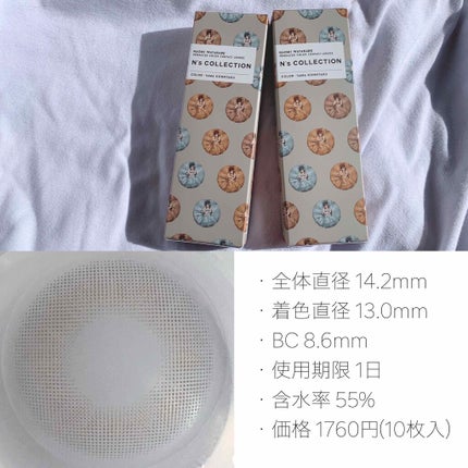 N’s COLLECTION 1day/N’s COLLECTION/ワンデー(1DAY)カラコンを使ったクチコミ(3枚目)