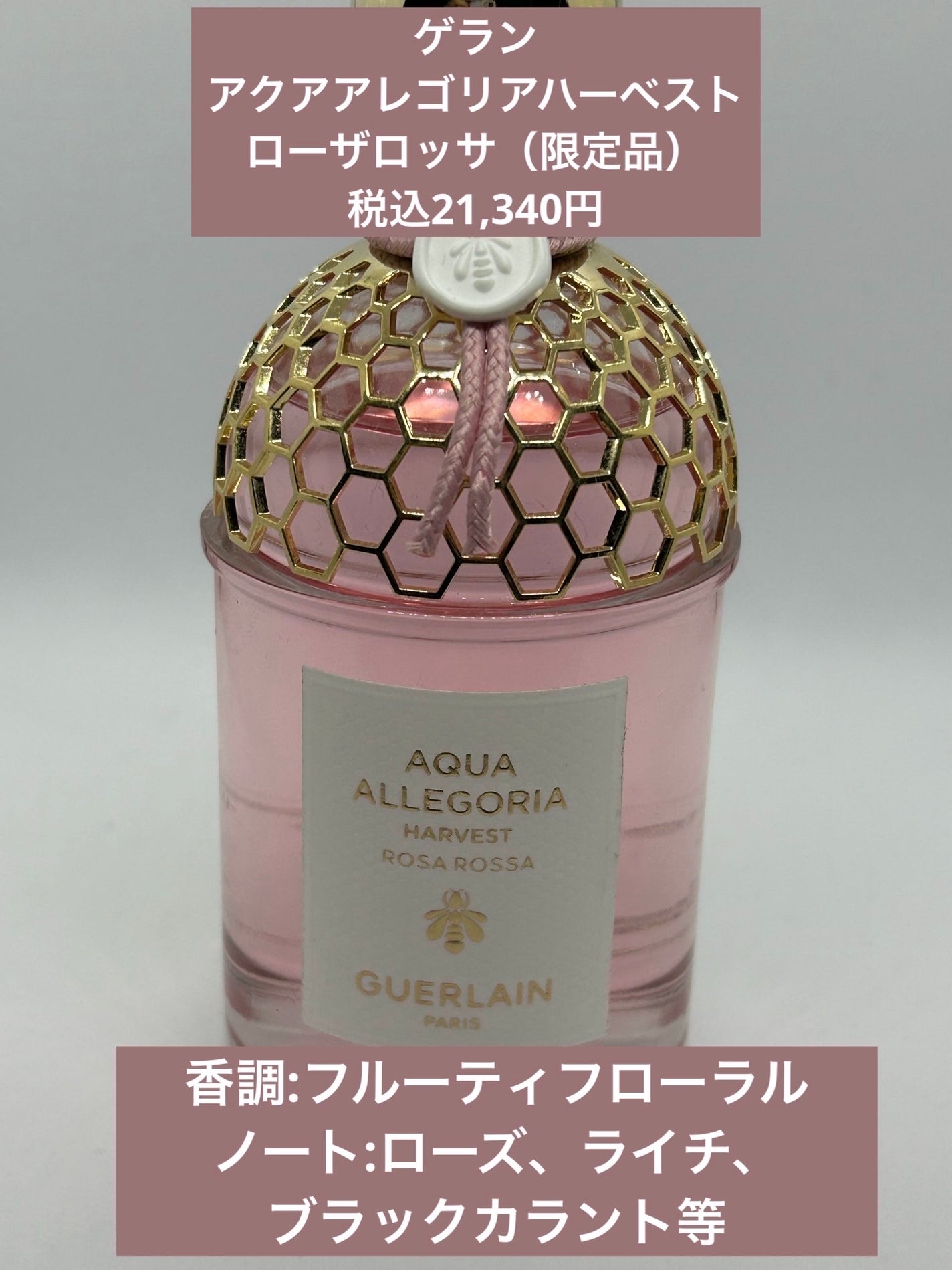 試してみた】ロム イデアル プラティーヌ プリヴェ GUERLAINの 試してみた】ロム イデアル プラティーヌ プリヴェ GUERLAINの