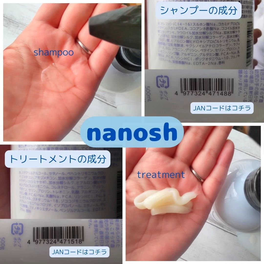 nanosh(ナノッシュ) ナノバブル リペアシャンプー＆リペアトリートメント/nanosh/市販シャンプーを使ったクチコミ（3枚目）