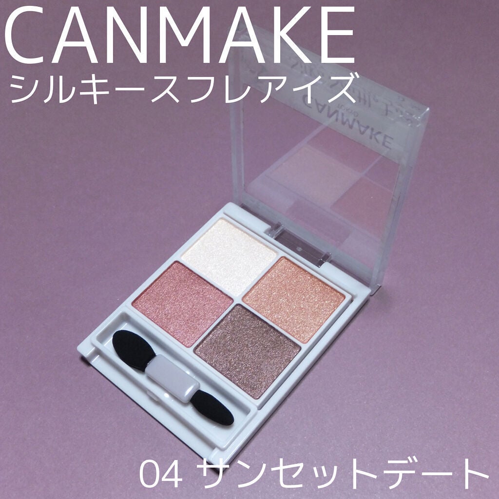 シルキースフレアイズ/キャンメイク/アイシャドウパレットを使ったクチコミ(1枚目)