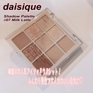 シャドウパレット/dasique/アイシャドウパレットを使ったクチコミ（1枚目）