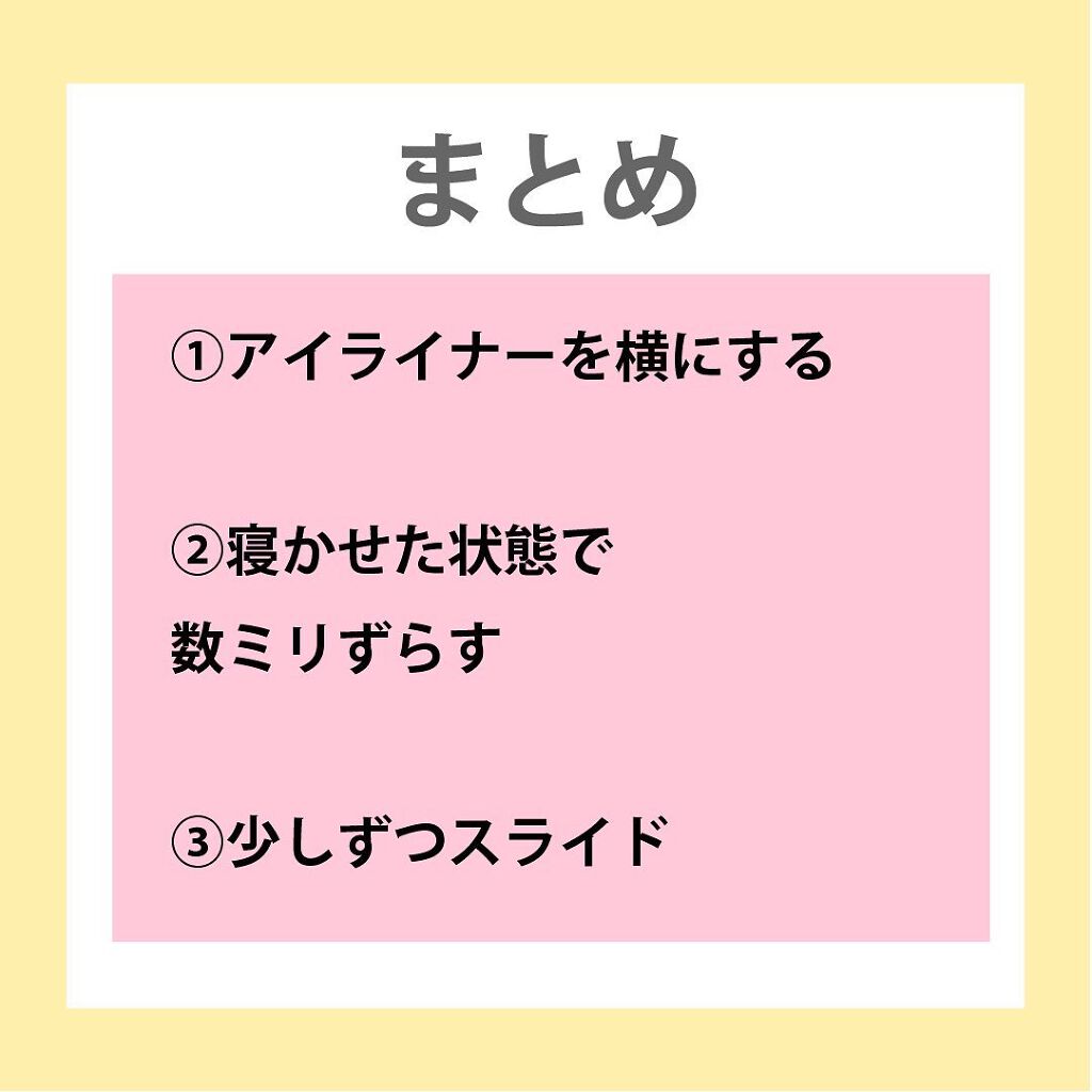 NANAMI⌇大人の垢抜け簡単メイク on LIPS 「アイライン…むずく無いですか?🥲・・・#彼氏できる方法#メイク..」(7枚目)