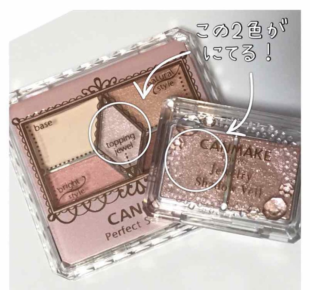 【旧品】パーフェクトスタイリストアイズ/キャンメイク/アイシャドウパレットを使ったクチコミ（3枚目）