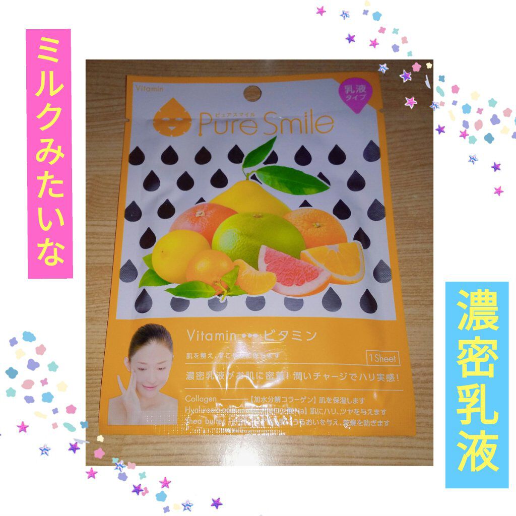 乳液エッセンスマスク ビタミン/Pure Smile/シートマスク・パックを使ったクチコミ（1枚目）