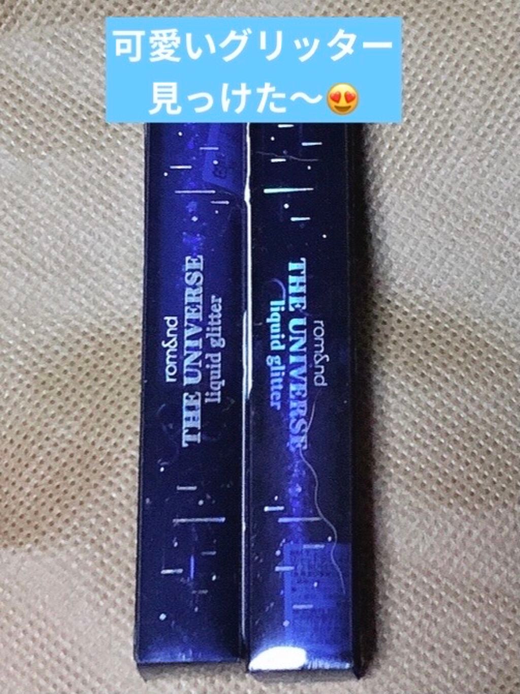 リキッド グリッター シャドウ/rom&nd/グリッターを使ったクチコミ(1枚目)