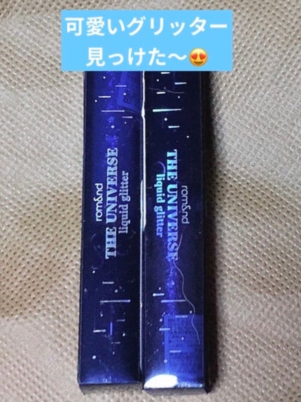 リキッド グリッター シャドウ/rom&nd/グリッターを使ったクチコミ(1枚目)