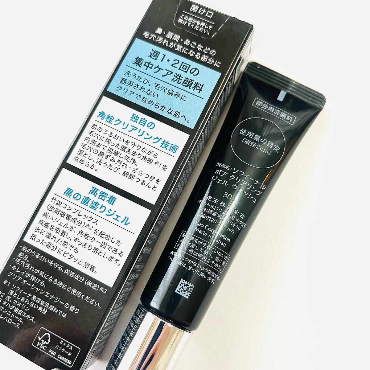 ソフィーナ iP ポア クリアリング ジェル ウォッシュ/SOFINA iP/その他洗顔料を使ったクチコミ(6枚目)