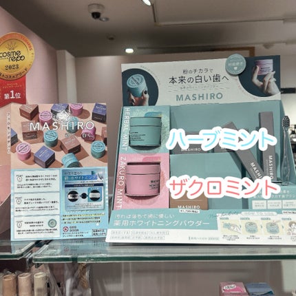 MASHIRO 薬用ホワイトニングパウダー ザクロミント/MASHIRO/歯磨き粉を使ったクチコミ(4枚目)