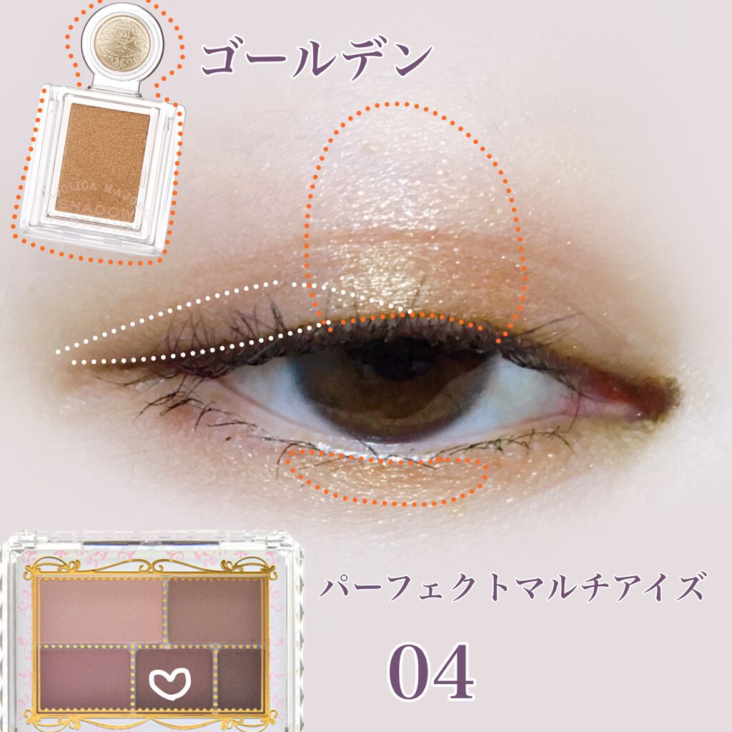 パーフェクトマルチアイズ/キャンメイク/アイシャドウパレットを使ったクチコミ(4枚目)
