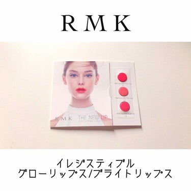 イレジスティブル グローリップス 09 ピンクコーラル/RMK/口紅を使ったクチコミ（1枚目）