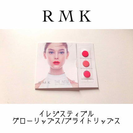 イレジスティブル グローリップス/RMK/口紅を使ったクチコミ(1枚目)