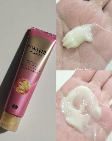 エクストラダメージケア インテンシブ ヴィタミルク/パンテーン/ヘアミルクを使ったクチコミ(4枚目)