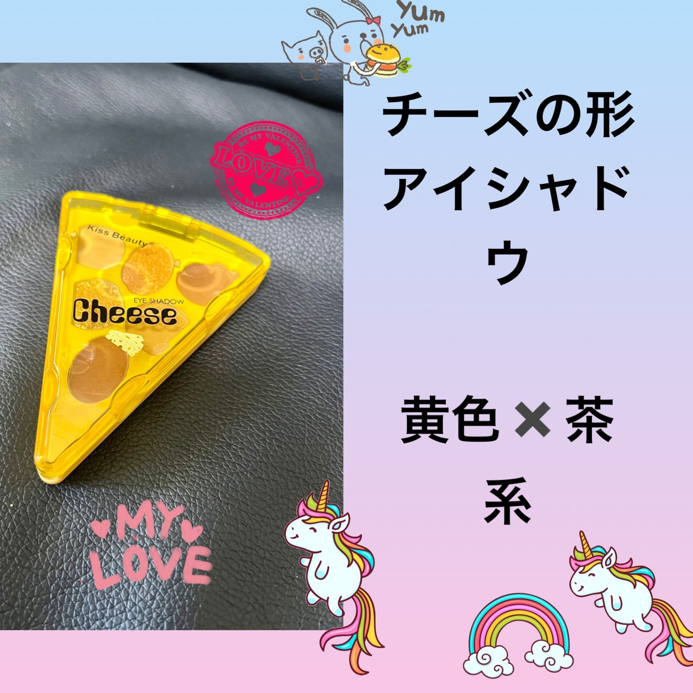 EYE SHADOW Cheese/kiss beauty/アイシャドウパレットを使ったクチコミ(1枚目)