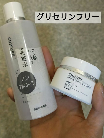 化粧水 とてもしっとりタイプ/ちふれ/化粧水を使ったクチコミ(1枚目)