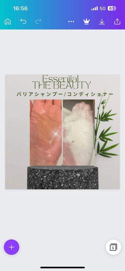 ザビューティ 髪のキメ美容素髪を守る バリアシャンプー/コンディショナー/エッセンシャル/シャンプー・コンディショナーを使ったクチコミ(2枚目)