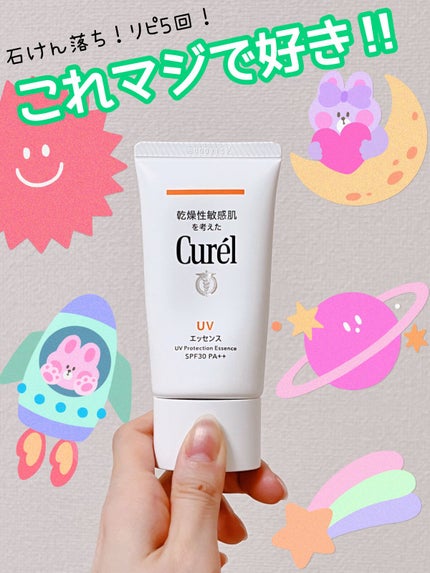 UVカット UVエッセンス/キュレル/日焼け止め・UVケアを使ったクチコミ(1枚目)