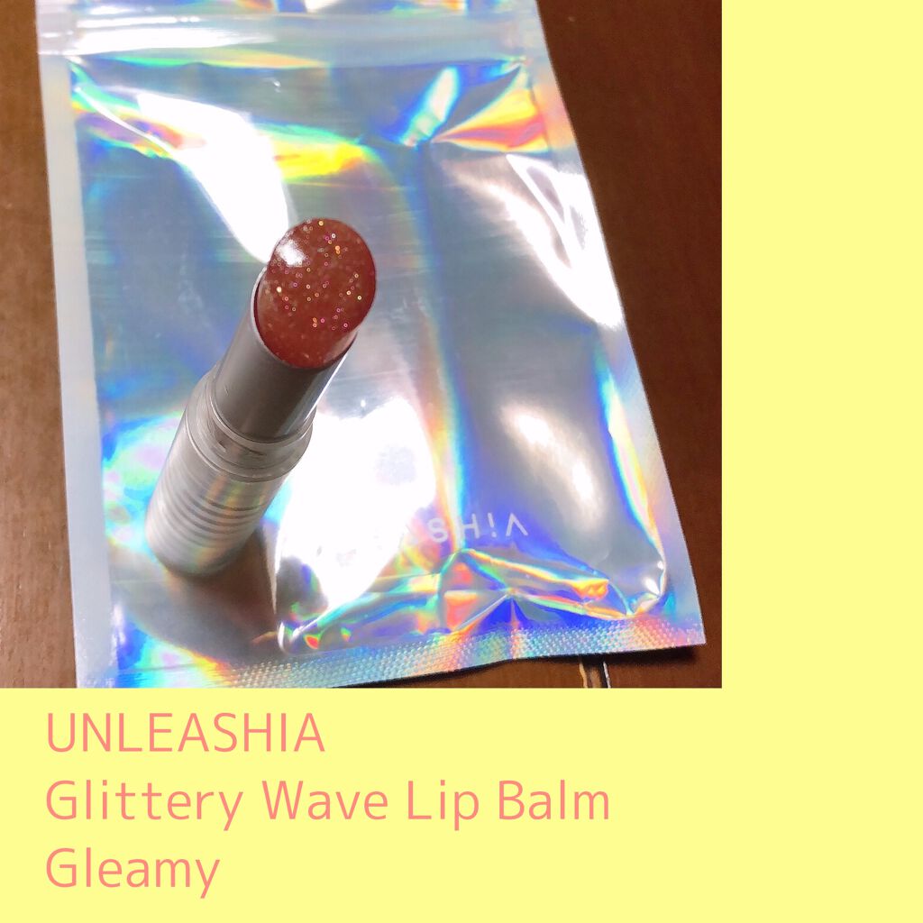 グリッタリーウェブリップバーム/unleashia/リップケアを使ったクチコミ（1枚目）