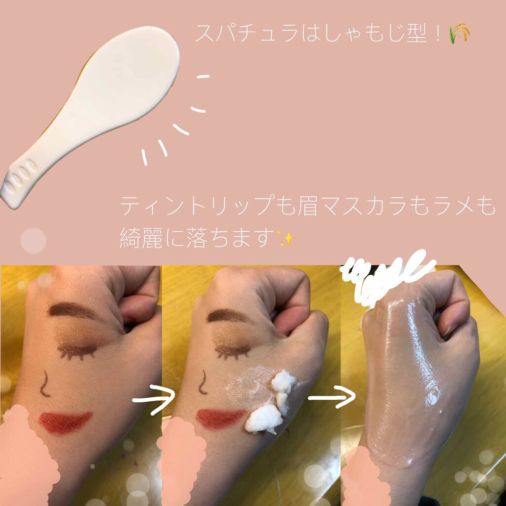 Komell クレンジングバーム/Komell/クレンジングバームを使ったクチコミ（2枚目）