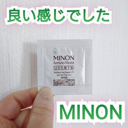 ミノン アミノモイスト バランシングベース UV/ミノン/化粧下地を使ったクチコミ(1枚目)