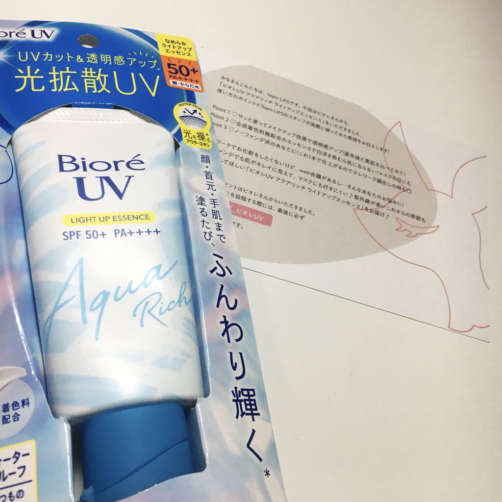 ビオレUV アクアリッチ ライトアップエッセンス/ビオレ/日焼け止めクリームを使ったクチコミ（1枚目）