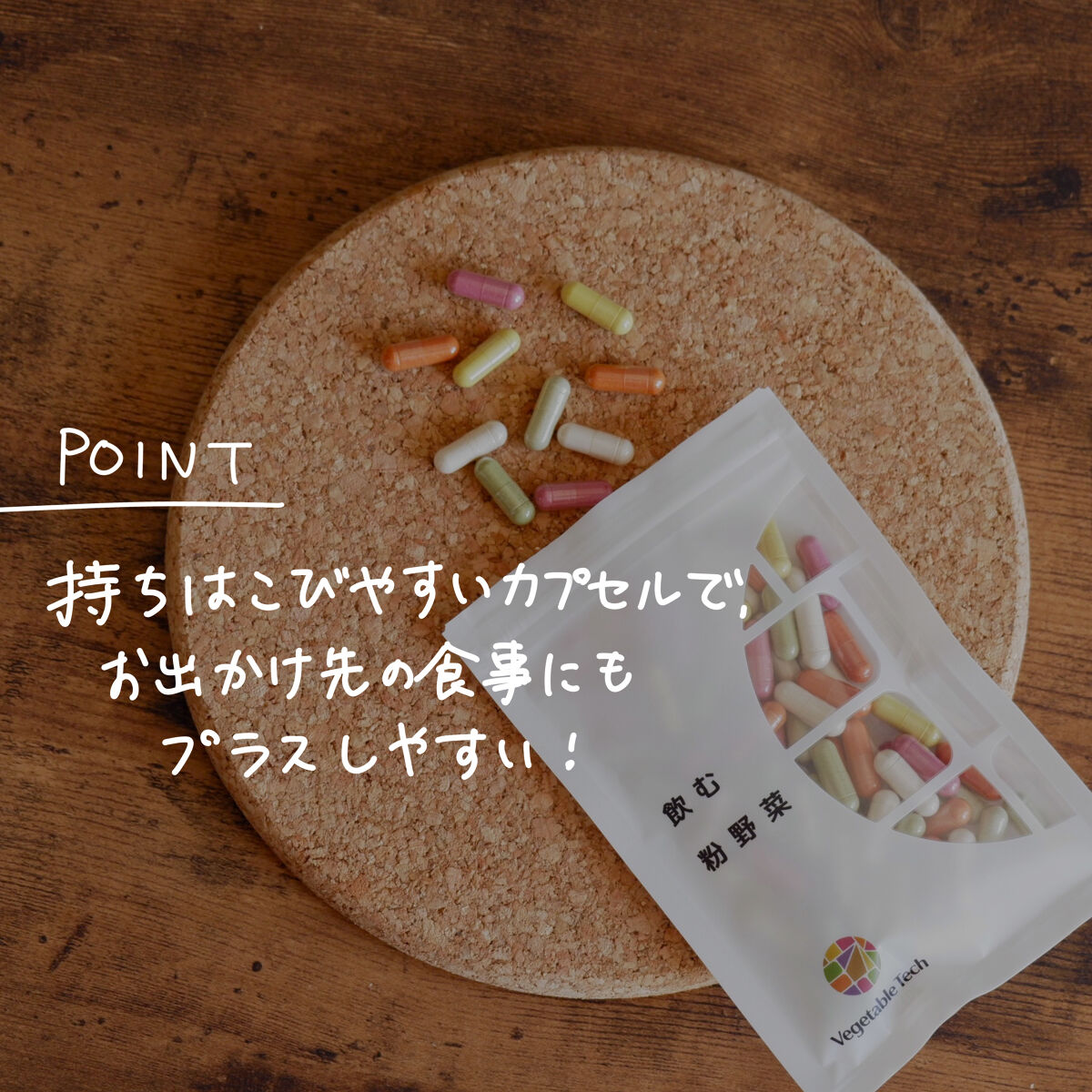 飲む粉野菜/ベジタブルテック/健康サプリメントを使ったクチコミ（3枚目）